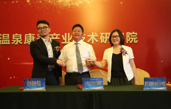 打造新一轮康养产业链 恒益集团温泉康养产业技术研究院项目正式启动