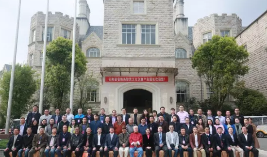 腾冲•滇西文产科学发展战略论坛暨“滇西玉文化研究中心”成立及首届研讨会成功举办