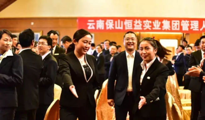 云南保山恒益实业集团管理人员培训圆满落幕