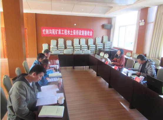 腾冲市恒益矿产品经贸有限责任公司烂刺沟尾矿库工程水土保持设施自主验收公示