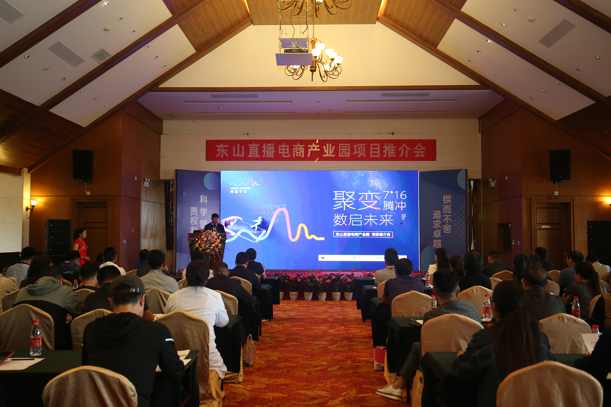 东山直播电商产业园项目推介会成功召开