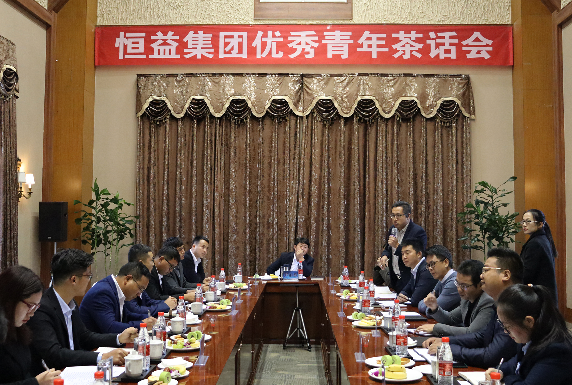 恒益集团优秀青年茶话会顺利组织