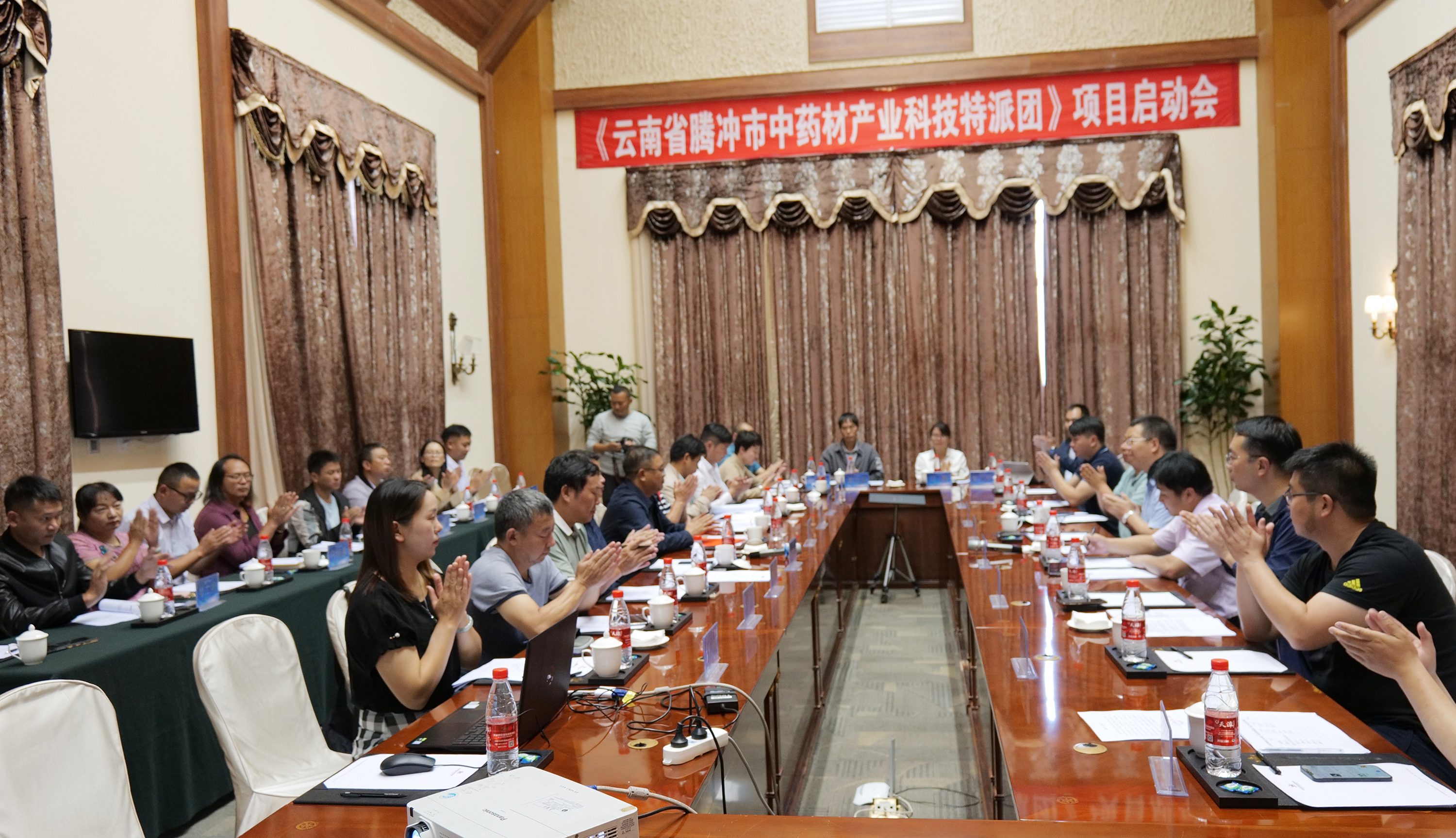 “云南省腾冲市中药材产业科技特派团” 项目启动会顺利召开，助推腾冲中药材产业发展