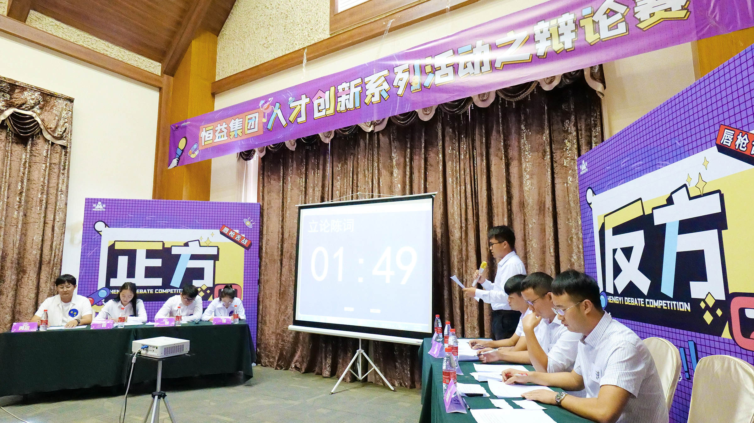 恒益集团首期人才创新系列活动辩论赛圆满结束