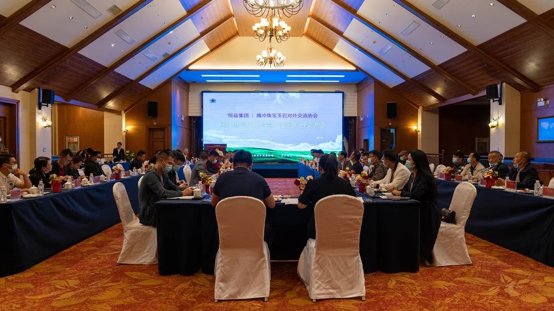 共创共荣,互惠共通——腾冲翡翠文化创意产业园项目交流会圆满召开