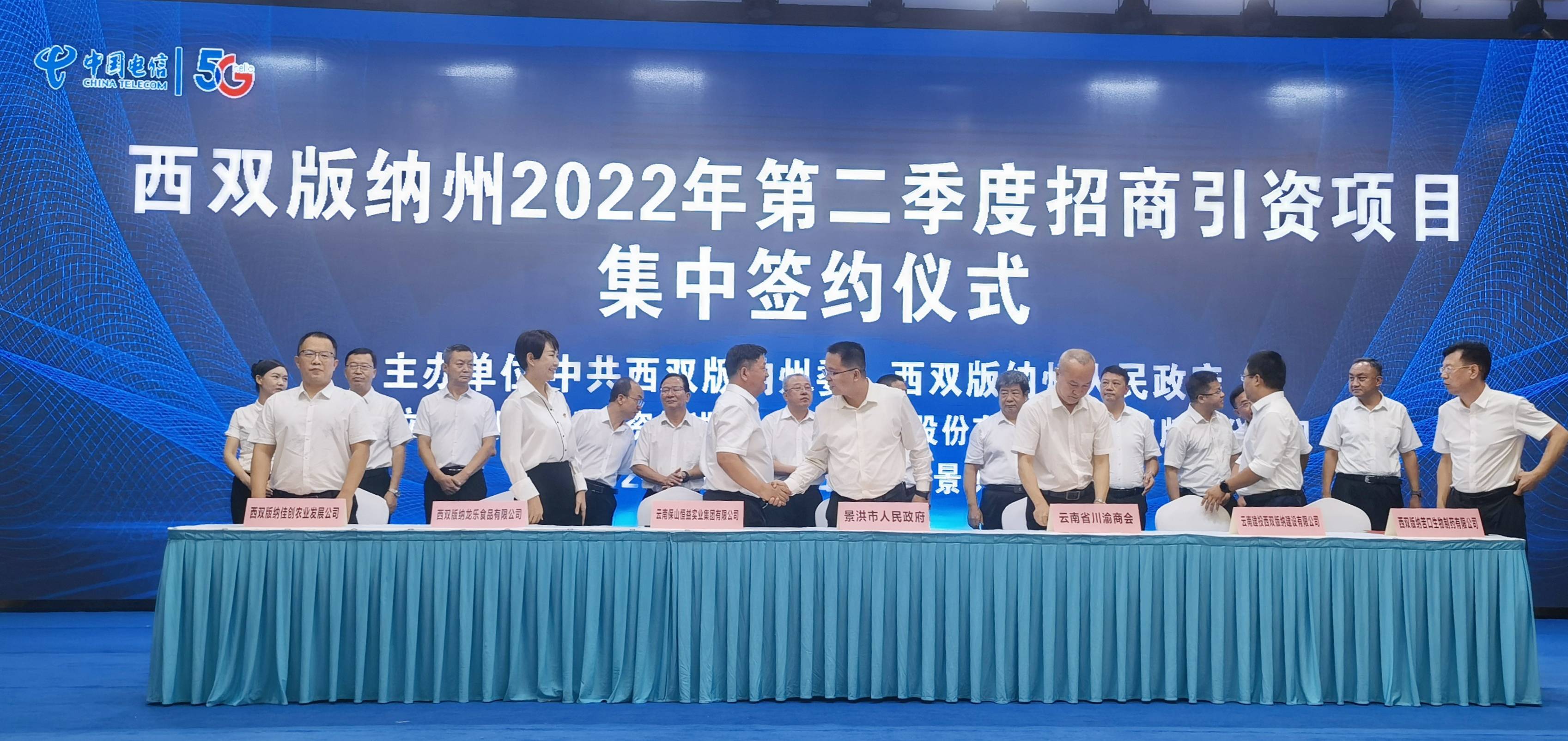 政企携手促合作 同频共振谋发展丨景洪市人民政府与恒益集团签署战略合作协议
