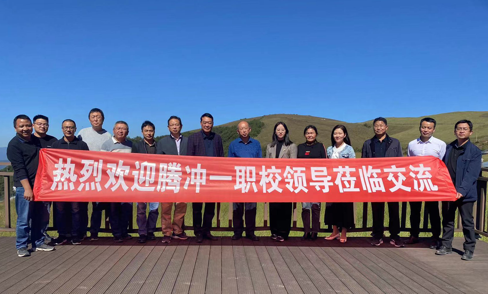 腾冲市第一职业高级中学领导一行莅临恒益集团考察交流