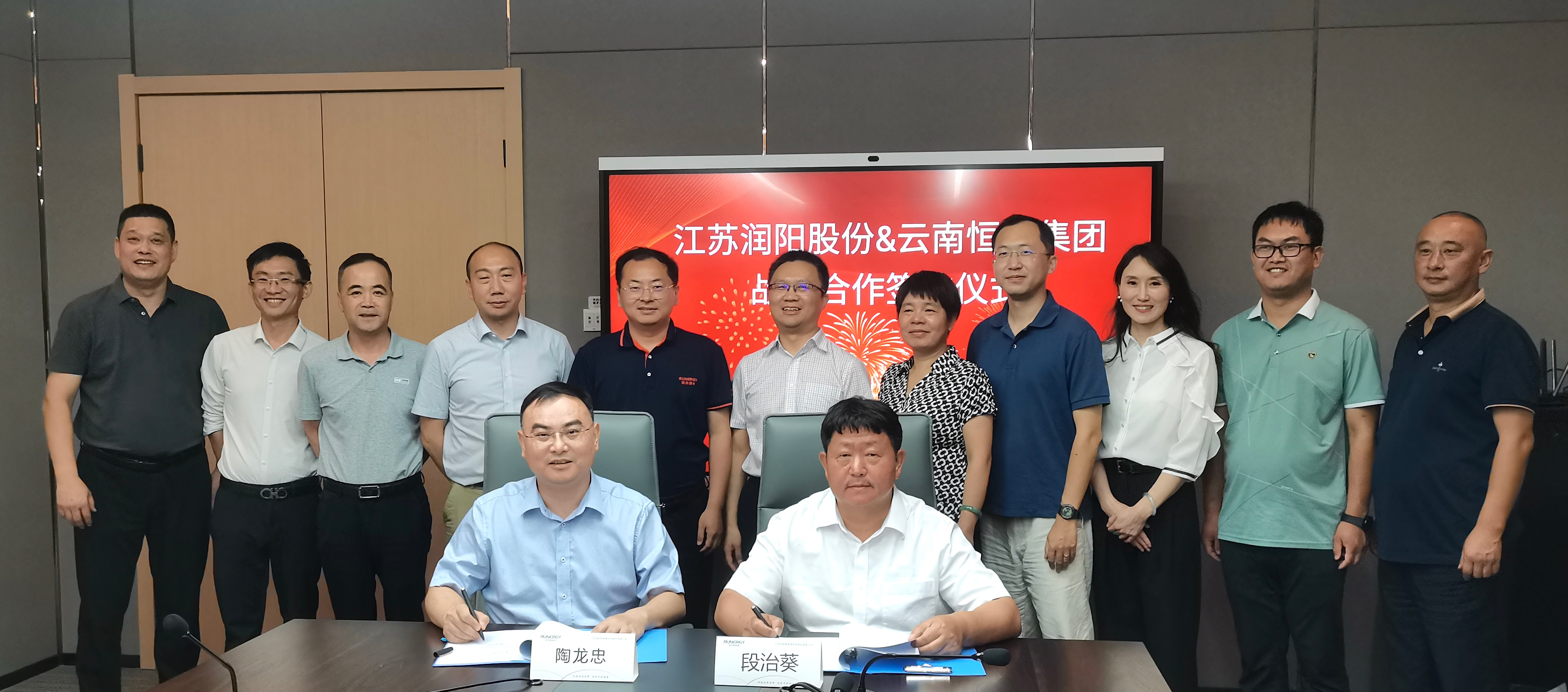 恒益集团与润阳科技签订战略合作协议