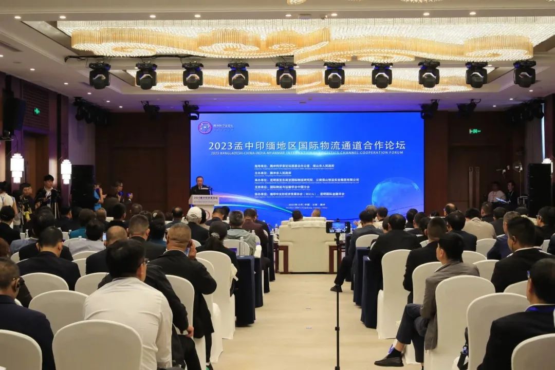 2023腾冲科学家论坛·孟中印缅地区国际物流通道合作论坛在云南腾冲开幕