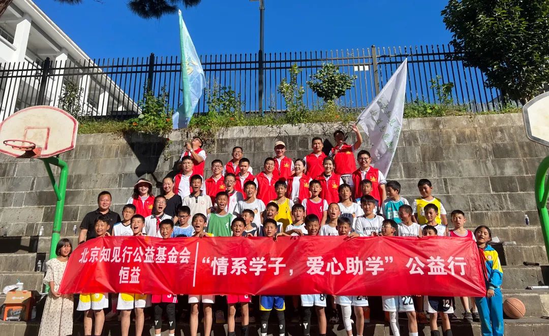 情系学子 爱心助学| 恒益集团联合知见行公益基金会开展公益助学爱心活动