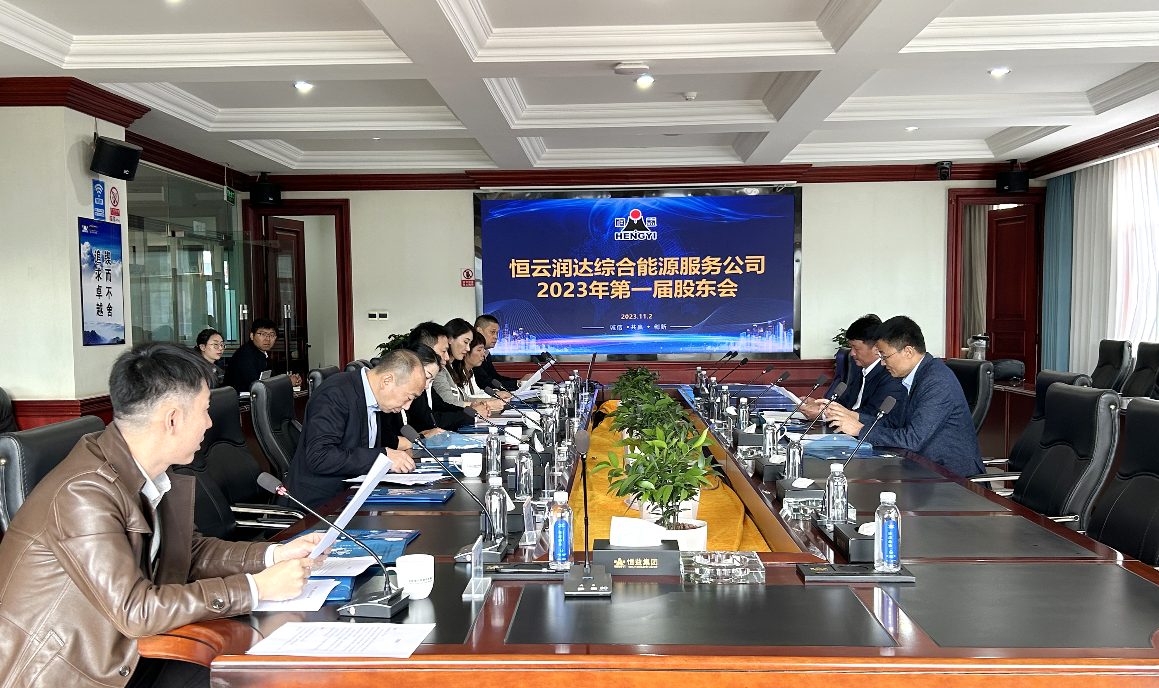 恒益集团与润阳科技成立合资公司