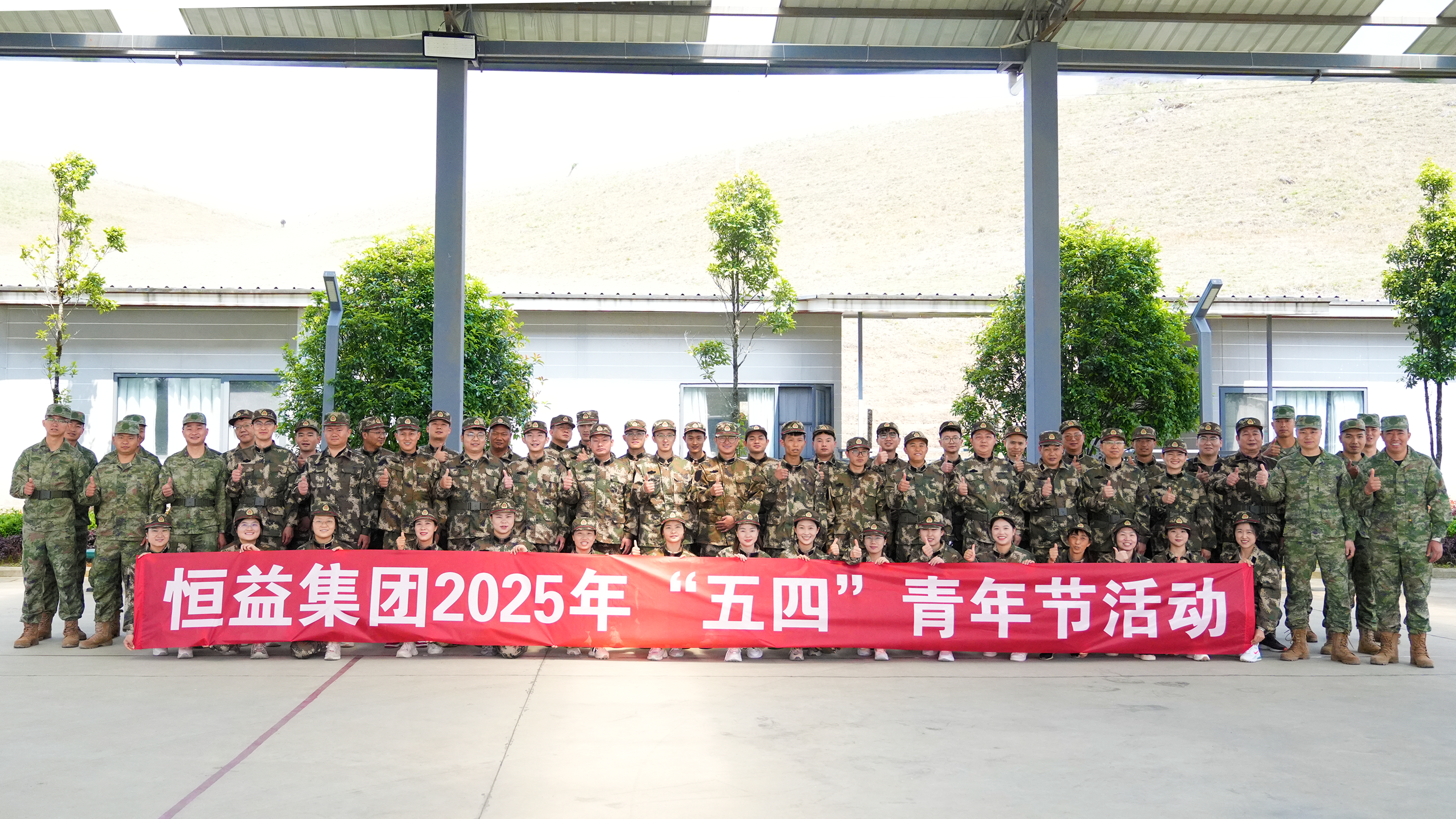 恒益集团开展五四青年节主题活动，激发青年职工奋进力量