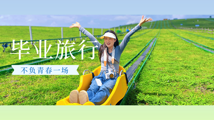 十八岁的夏天需要你