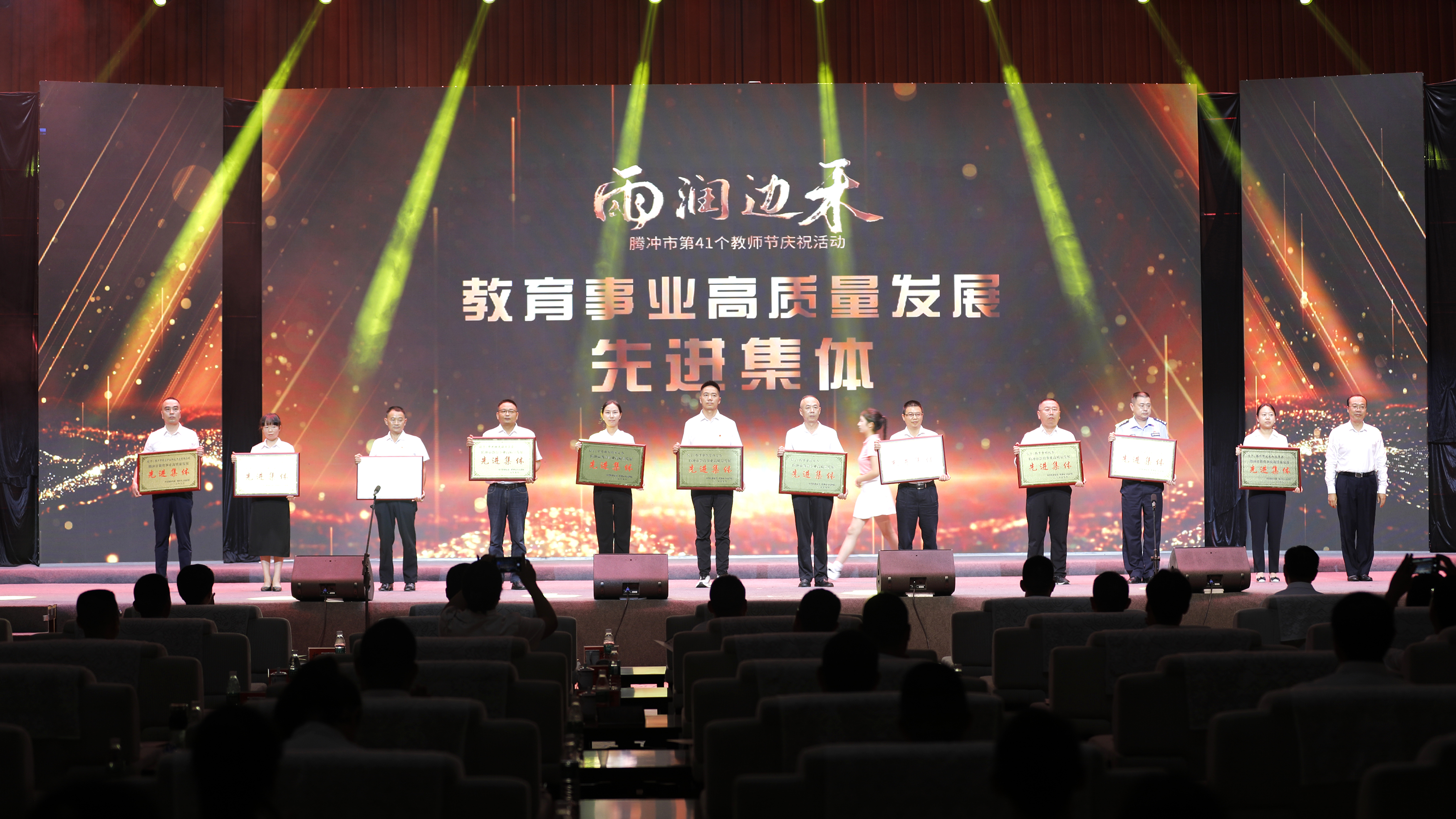 喜讯丨恒益集团荣膺2025年“腾冲市教育事业高质量发展先进集体”称号