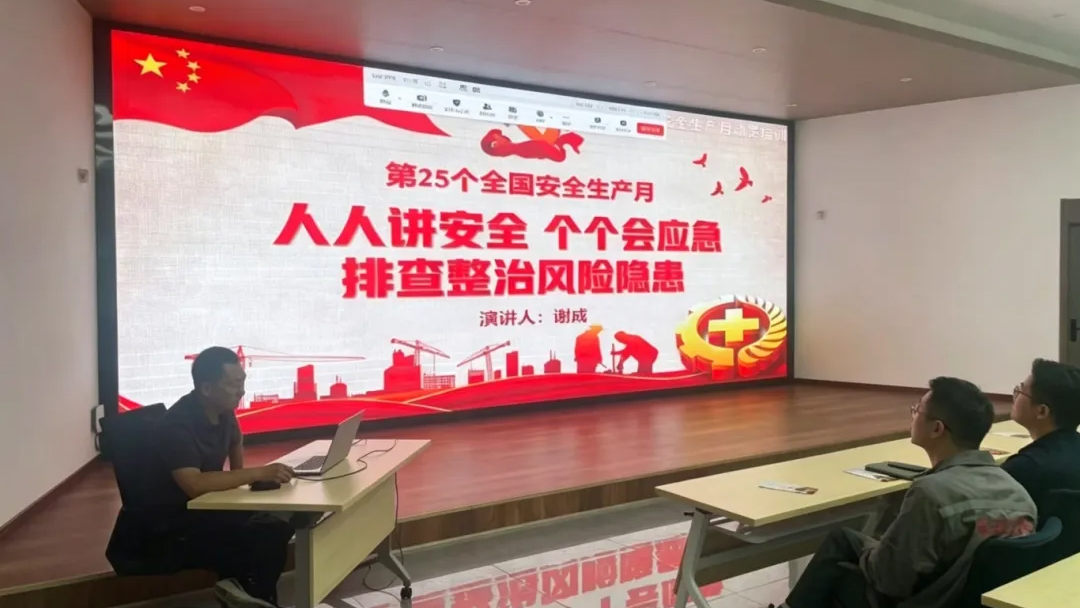 安全生产月，恒益集团在行动